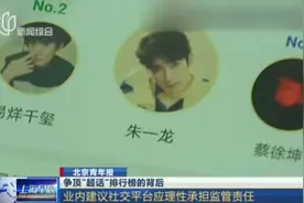 粉丝狂欢，微博获得流量！获利的同时，监管责任不能不承担！