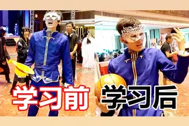 在漫展COS游乐王子模仿蔡徐坤打篮球！太尴尬了