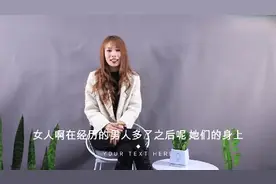 女人跟过的男人多了，往往有这三个特征，男人可别受伤了才了解！视频封面