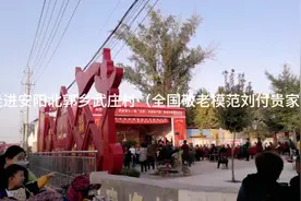 走进安阳北郭乡武庄村视频封面