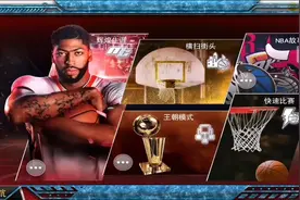NBA2K20手游修改：教你如何修改球场。