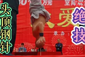 头顶着钢针倒立 稍有不慎刺穿脑壳 这个少林和尚在拿自己命表演！视频封面
