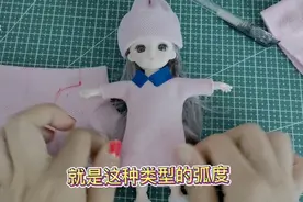 零基础娃衣制版，以后就徒手给大家画娃衣效果了视频封面