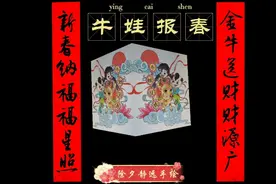 除夕手绘《牛娃报春》祝福所有美好善良的人，愿幸福安康长久……视频封面