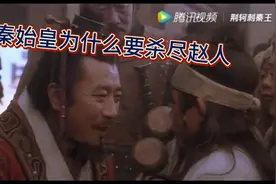 秦始皇帝害怕赵人的原因视频封面