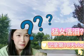 眼睛发炎了！！！眼白那一块起了一个水泡，但是依然很忙～视频封面