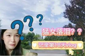 眼睛发炎了！！！眼白那一块起了一个水泡，但是依然很忙～视频封面