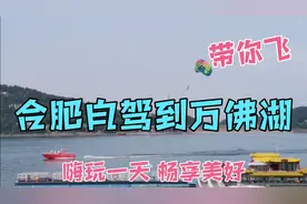 合肥到万佛湖自驾一日游，畅享清新空气湖景美食，收获美好一天视频封面