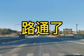 四平到梨树更近了，这路一直开到四梨线上，路上时间省了十分钟视频封面