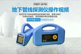 地下管线探测仪操作视频视频封面