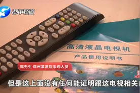 乐视电视披夏新外壳？采购员：半个月坏了几十台，保修卡上没字！视频封面