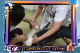 外卖小哥雨天送餐，去医院途中摔倒流血，暖心医护人员帮他包扎