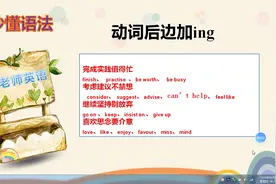 一分钟搞定英语中动词加ing的单词