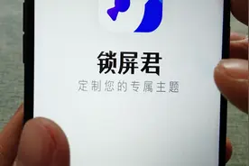 教你这样设置锁屏壁纸，简洁又实用，创意满满视频封面