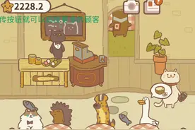 微信游戏:动物餐厅