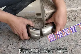 不锈钢楼梯扶手详细教程一:如何量面管，一次下好料