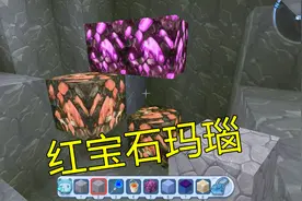 迷你世界：快速寻找新版红玛瑙钻石地形码教学