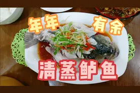鲈鱼刺少肉嫩，清蒸保留了其最原本的鲜味，简单易上手视频封面