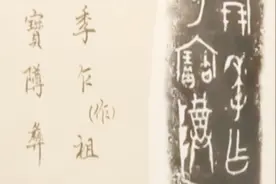 周武王分封97个诸侯国 2700年前的倗国 在史书文献中却没有记载视频封面