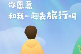 大家好，我正在玩一款游戏，叫旅行时间APP