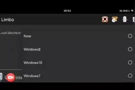 Limbo5.0.0初体验 手机流畅运行Windows10x86