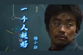 伤感歌曲《一个人挺好》，句句心酸，唱出了孤独的感觉