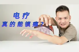 试用一款电疗按摩仪，小伙才用五分钟就大呼：受不了，手一直抽搐视频封面