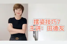 拍照不会摆动作，教你几个实用的姿态技巧，拍出自然好看的照片