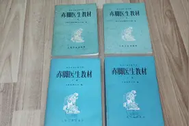 老医书:70年代的南北方用的赤脚医生教材，中草药内容很多视频封面