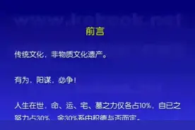中国数术基础入门【完整版】【珍藏版】视频封面
