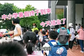 台湾中小学终于迎来了2020年暑假，今年比较特殊，暑假来得比较晚视频封面