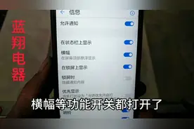 手机验证码无法弹出状态栏，蓝翔学子教你一招，登录软件再不愁