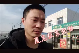 魔鬼级东北话，00后东北人都不知道什么意思，评论区看翻译吧