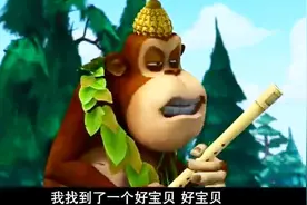 熊出没：吉吉的魔笛用月亮模式能催眠，太阳模式能让动物发狂