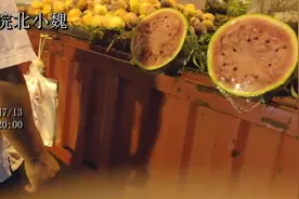 苏州西瓜也便宜了1块钱一斤，不过还是没小魏老家西瓜便宜10三斤视频封面