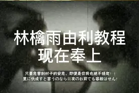 火影忍者：林檎雨尤利教程