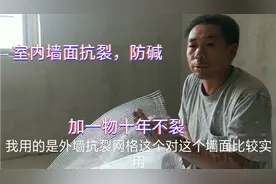 想装修，正在装修你知道墙裂缝怎么防制吗？不会出现裂缝我有方法视频封面