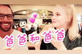 带你们认识一下我可爱的爸爸！