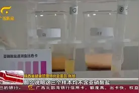 豆腐乳含有亚硝酸盐不能吃!是真的吗?视频封面
