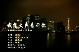 樊凡《蜗居》主题曲，我想大声告诉你！多少人和小贝一样泪流满面视频封面
