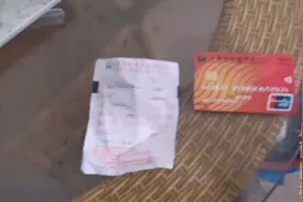 钱被存款机吞了，银行柜台叫我等三天钱就到帐，今天还没有到账，视频封面