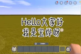 迷你世界：角色居然有了脚印？！到底是怎么回事呢？