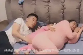 爸爸偷抱妈妈，没想到被女儿发现，接下来女儿的动作笑哭了！视频封面