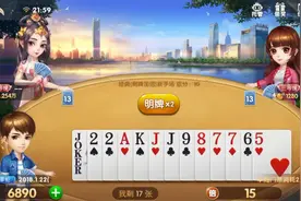 斗地主：被妖女迷惑了心智，稀里糊涂就输了视频封面