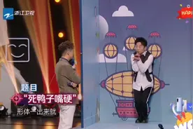 王牌对王牌最新，杨迪杨幂百亿男神演绎死鸭子嘴硬，笑死了🤣视频封面