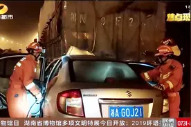 长沙：凌晨2：23小车追尾货车，车头陷入货车下方，气囊全部爆出视频封面