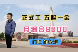 鹏鼎：组装手机18一45岁，月薪还7000多，提供住吃，人事却招不到视频封面