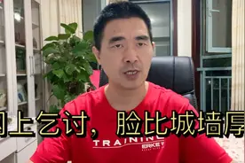 哪些人在网络世界讨饭？做人无底线，四处添加微信好友索取红包视频封面