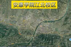 安康学院江北校区(新校区)