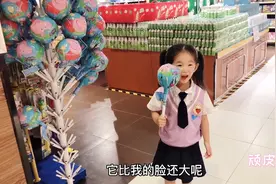 小女孩逛超市，看到比自己脸大的棒棒糖走不动路，妈妈同意才敢拿视频封面